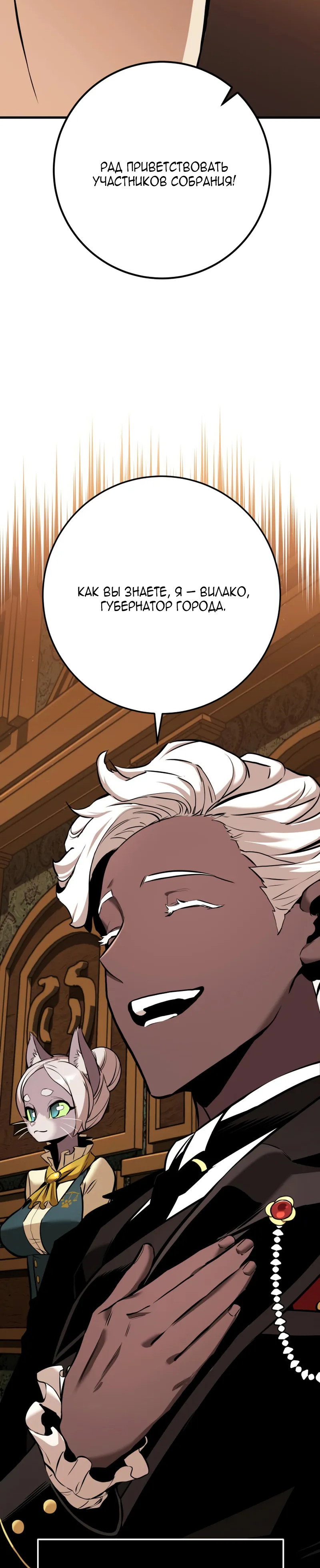 Манга Как выжить странствующему рыцарю - Глава 21 Страница 21