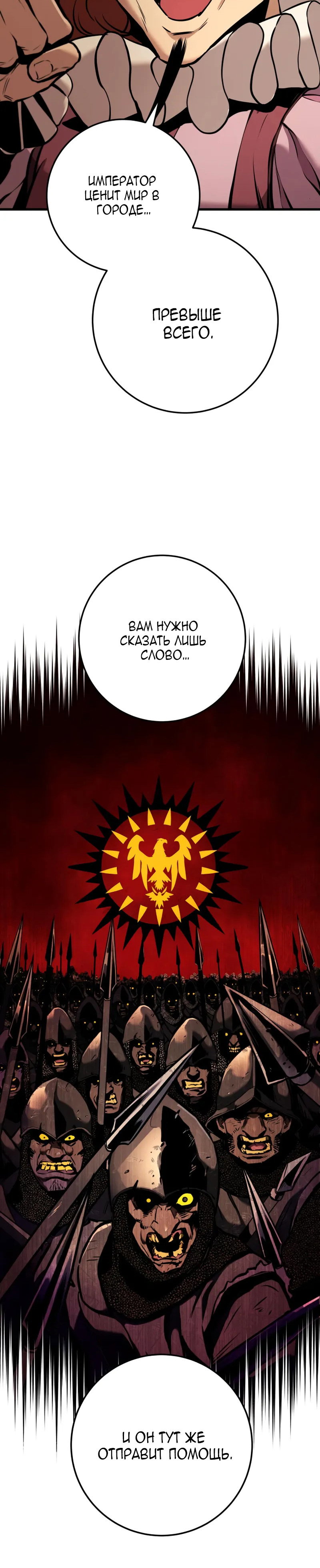Манга Как выжить странствующему рыцарю - Глава 21 Страница 35