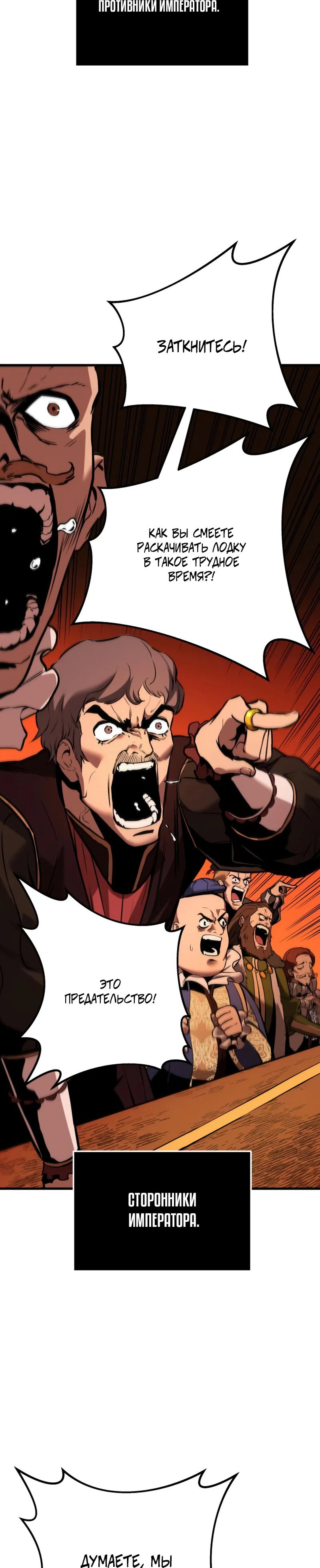 Манга Как выжить странствующему рыцарю - Глава 21 Страница 28