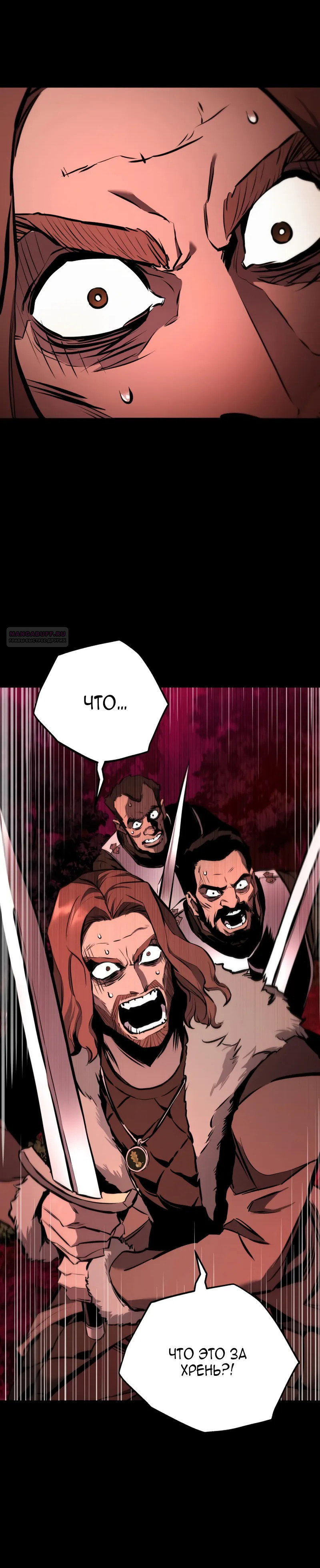 Манга Как выжить странствующему рыцарю - Глава 21 Страница 2