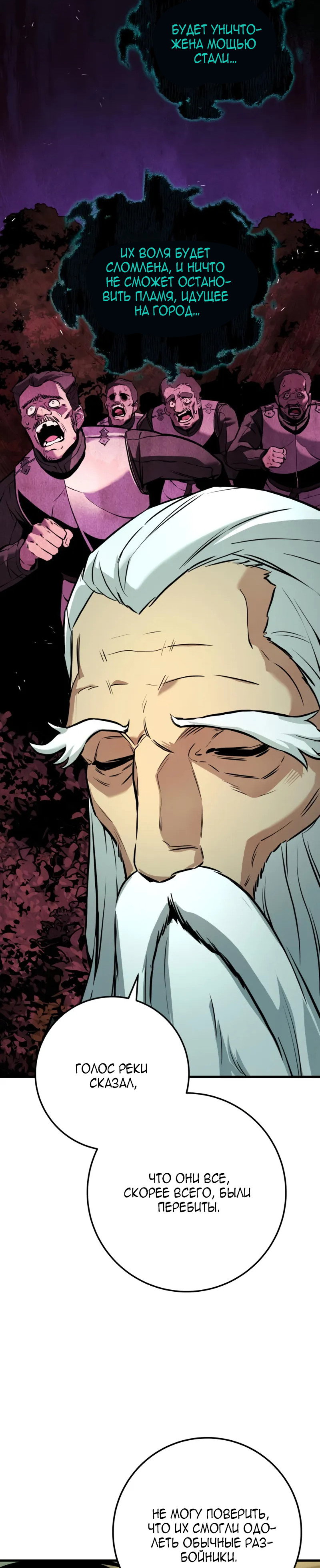 Манга Как выжить странствующему рыцарю - Глава 21 Страница 15