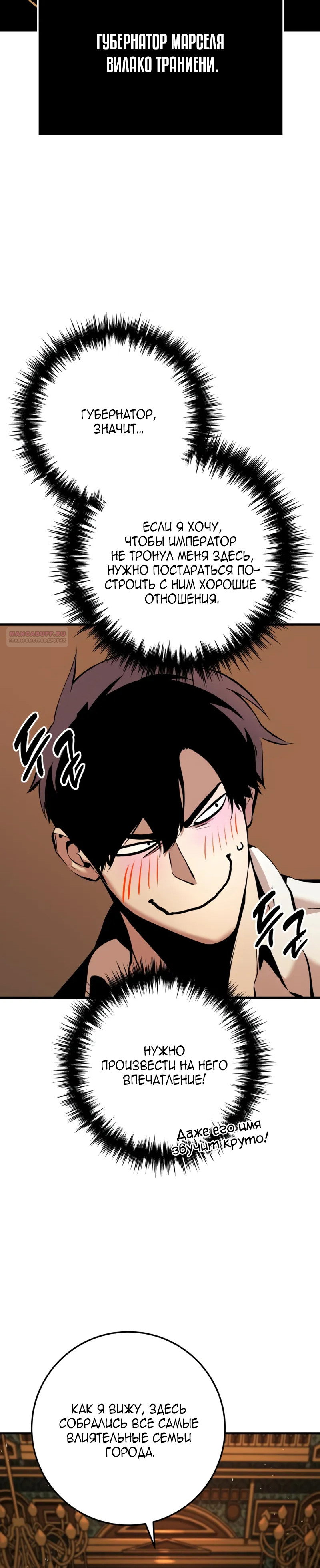 Манга Как выжить странствующему рыцарю - Глава 21 Страница 22