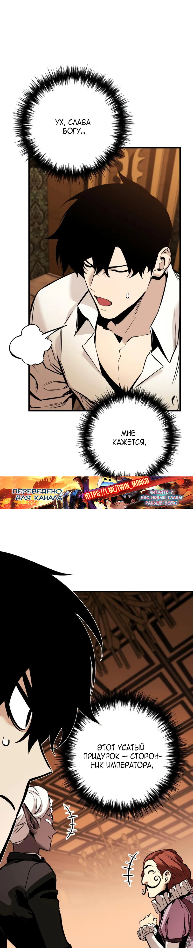 Манга Как выжить странствующему рыцарю - Глава 21 Страница 40