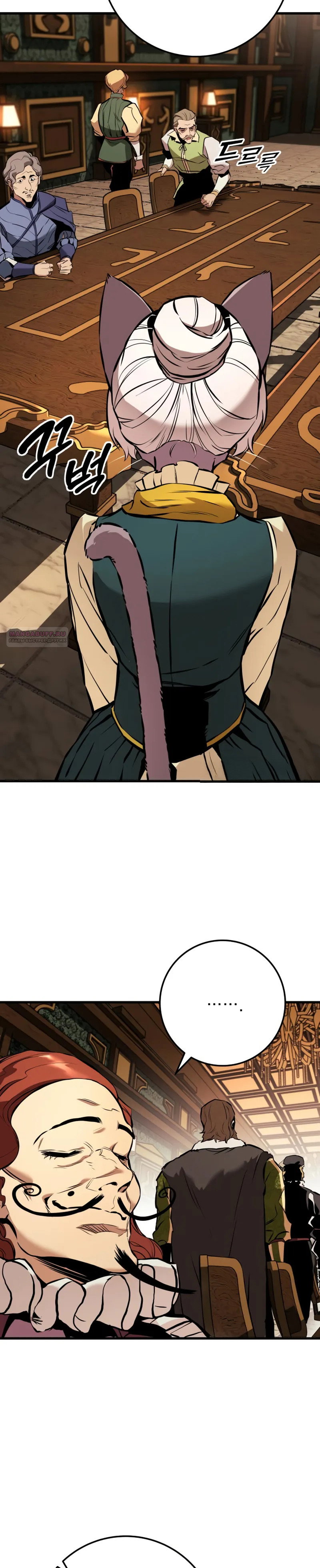 Манга Как выжить странствующему рыцарю - Глава 21 Страница 42