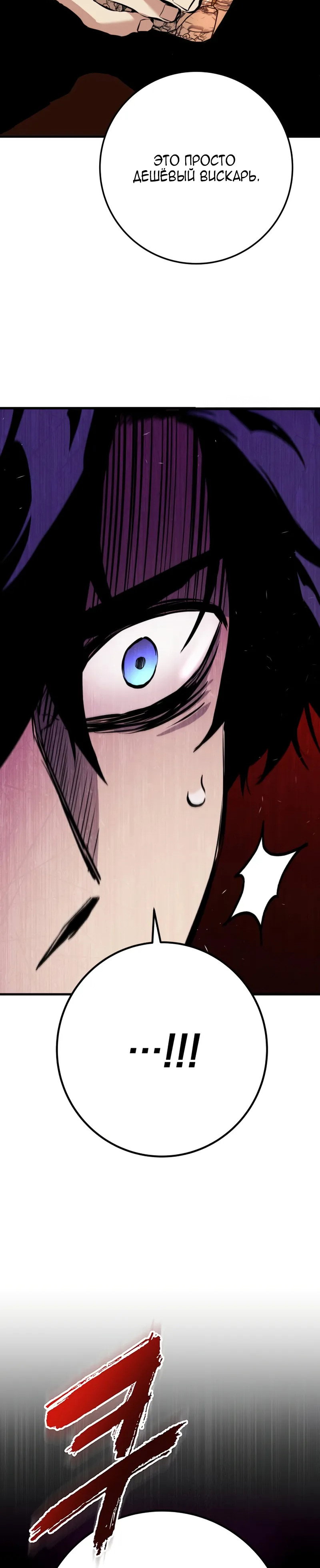 Манга Как выжить странствующему рыцарю - Глава 21 Страница 59
