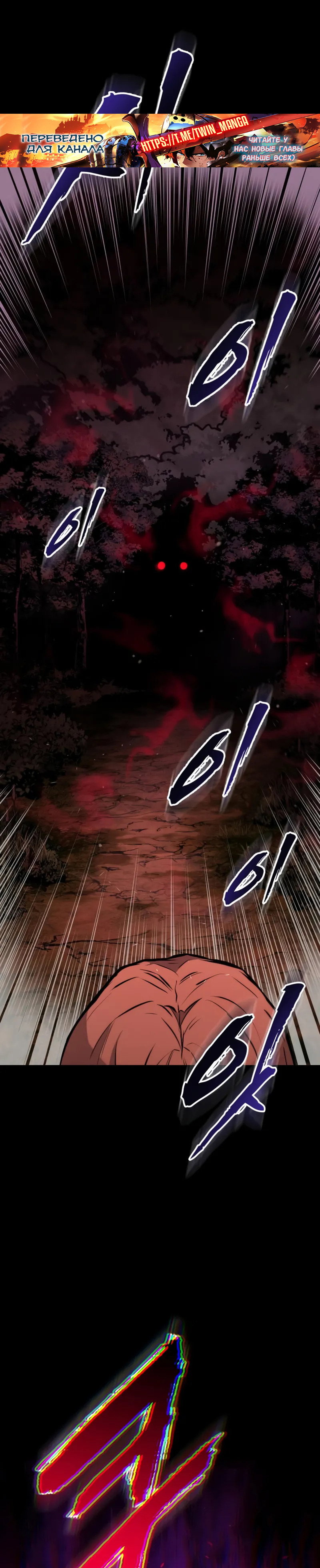 Манга Как выжить странствующему рыцарю - Глава 21 Страница 3