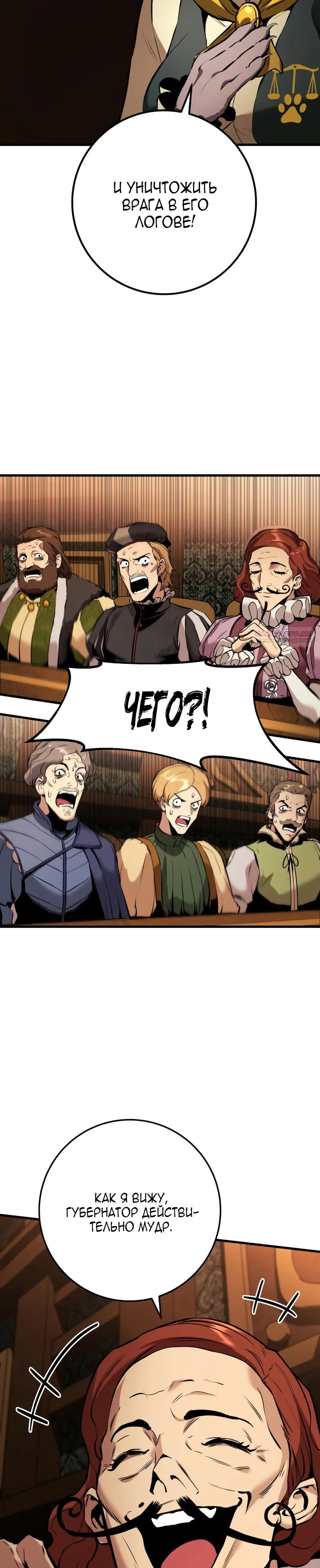 Манга Как выжить странствующему рыцарю - Глава 21 Страница 34