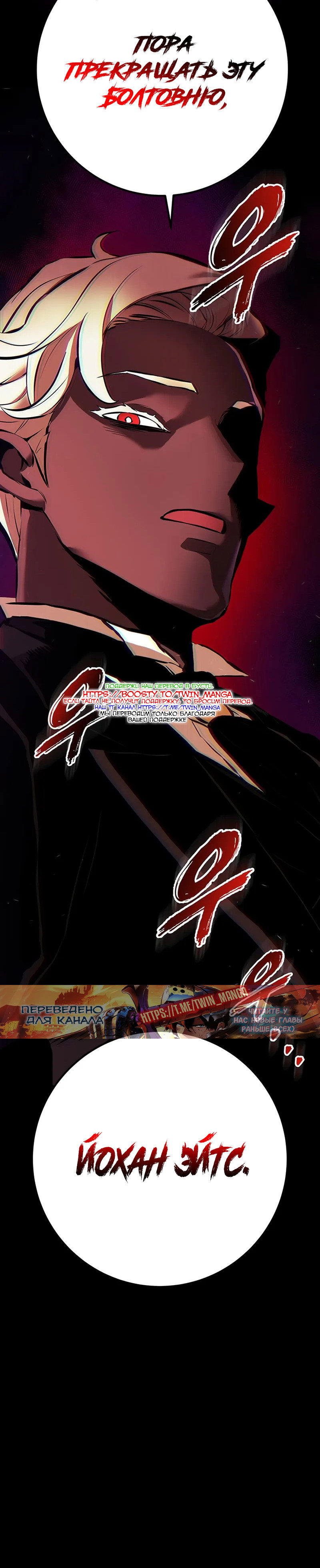 Манга Как выжить странствующему рыцарю - Глава 21 Страница 60