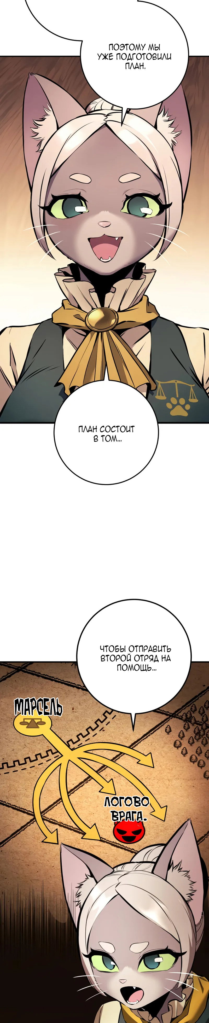 Манга Как выжить странствующему рыцарю - Глава 21 Страница 33