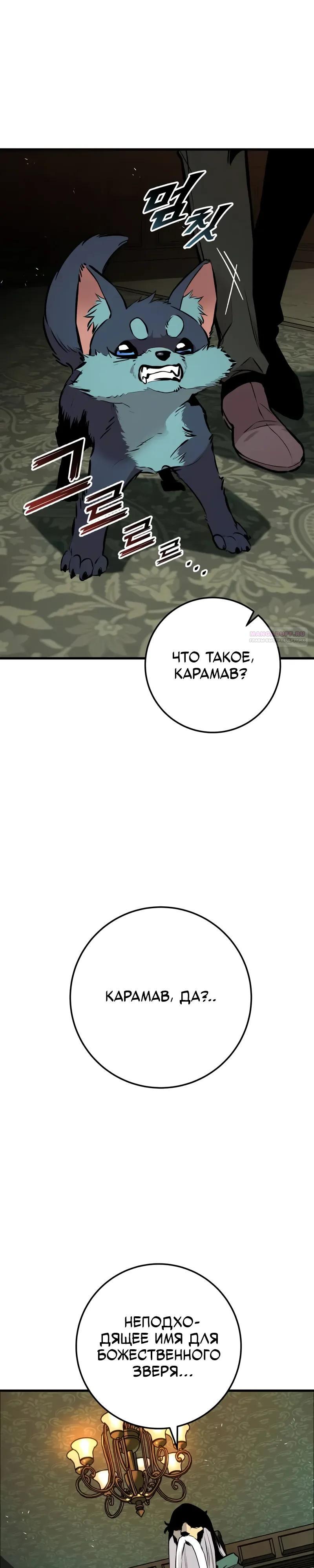 Манга Как выжить странствующему рыцарю - Глава 20 Страница 10