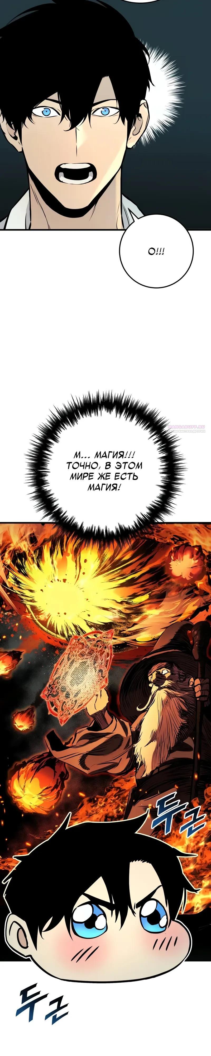 Манга Как выжить странствующему рыцарю - Глава 20 Страница 14