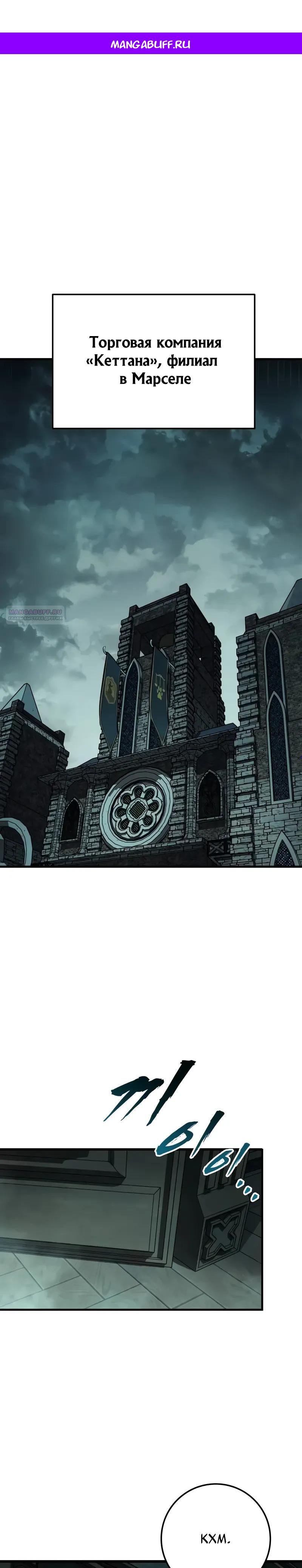 Манга Как выжить странствующему рыцарю - Глава 20 Страница 1