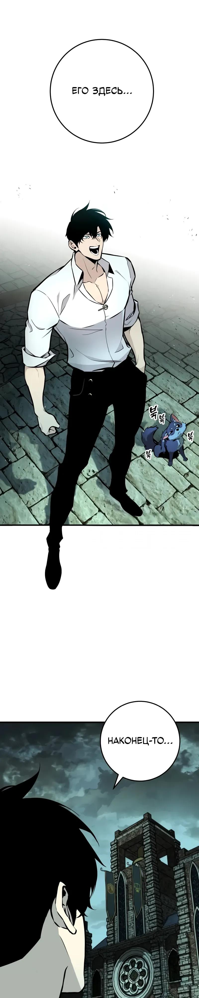 Манга Как выжить странствующему рыцарю - Глава 20 Страница 7