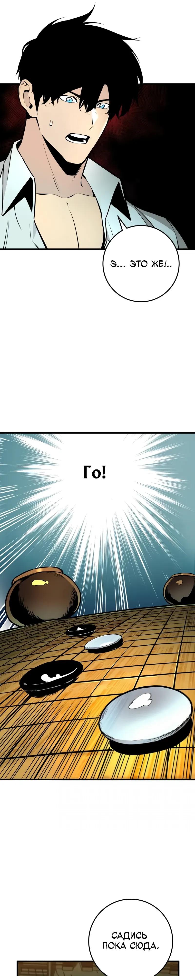 Манга Как выжить странствующему рыцарю - Глава 20 Страница 32