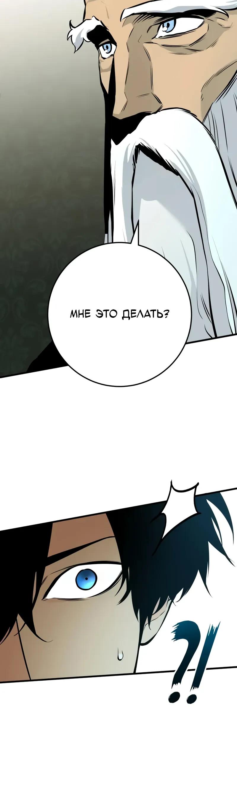Манга Как выжить странствующему рыцарю - Глава 20 Страница 19