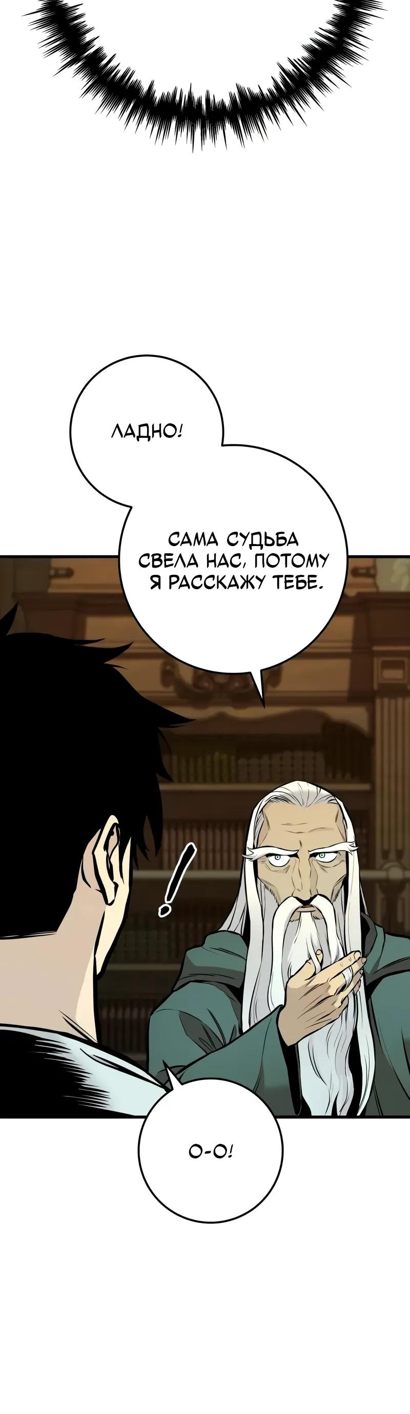 Манга Как выжить странствующему рыцарю - Глава 20 Страница 27