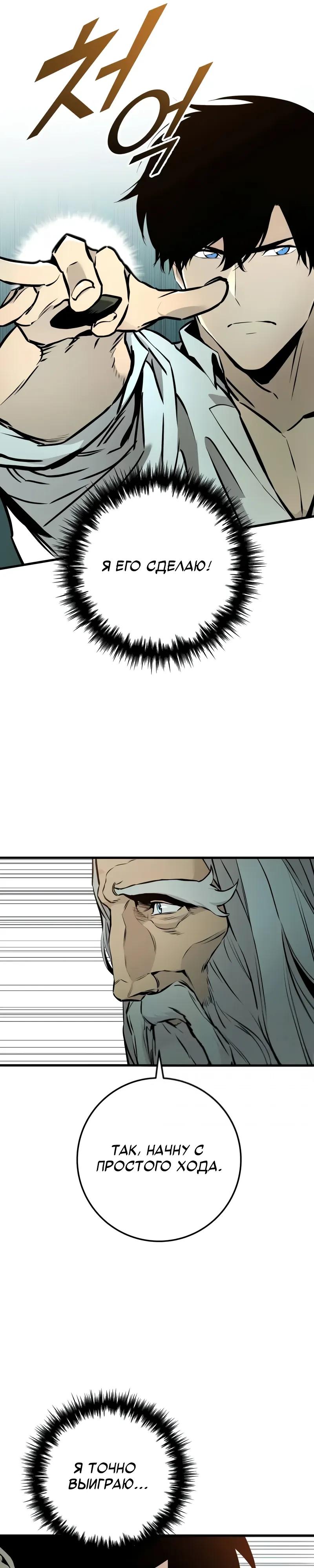 Манга Как выжить странствующему рыцарю - Глава 20 Страница 36