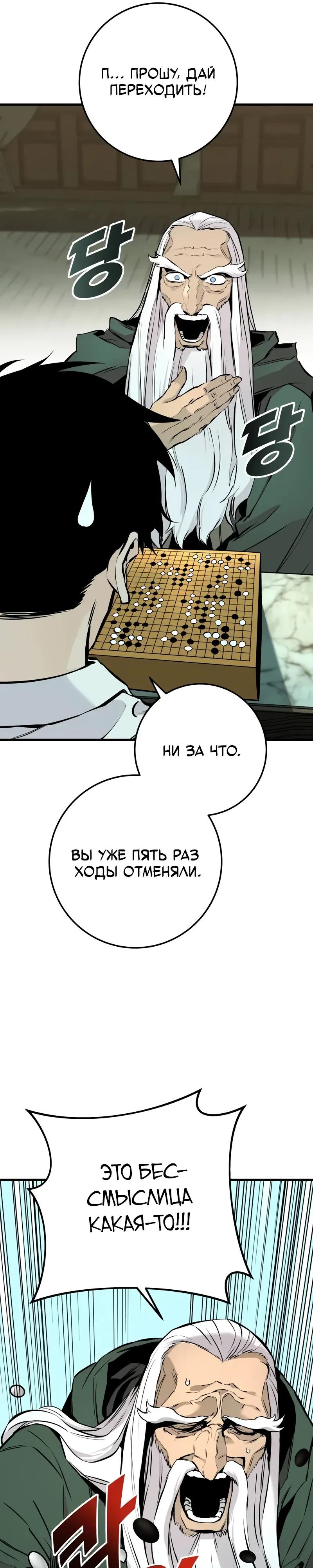 Манга Как выжить странствующему рыцарю - Глава 20 Страница 40