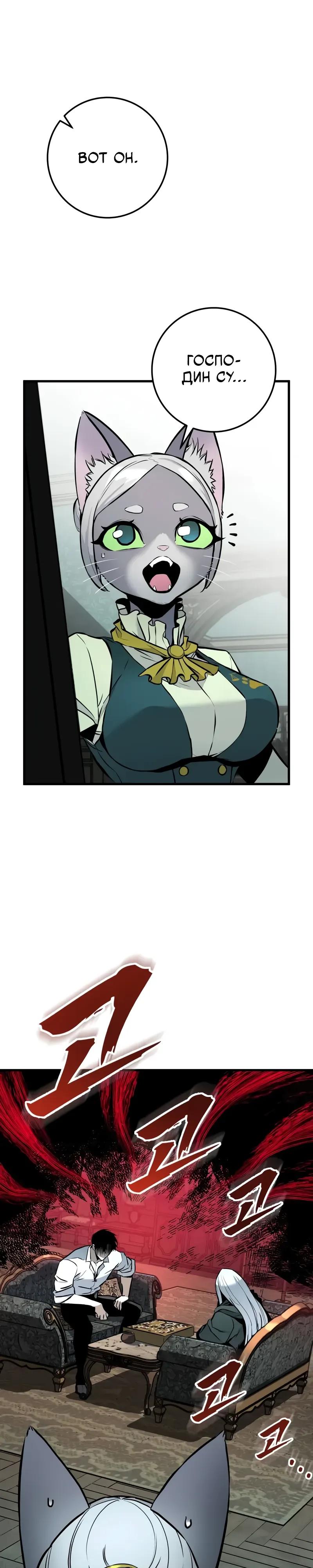 Манга Как выжить странствующему рыцарю - Глава 20 Страница 55