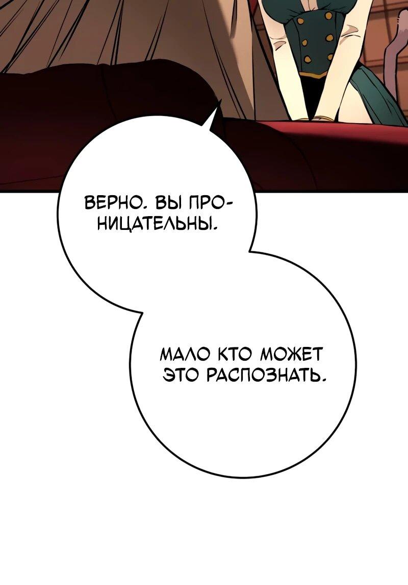 Манга Как выжить странствующему рыцарю - Глава 19 Страница 15