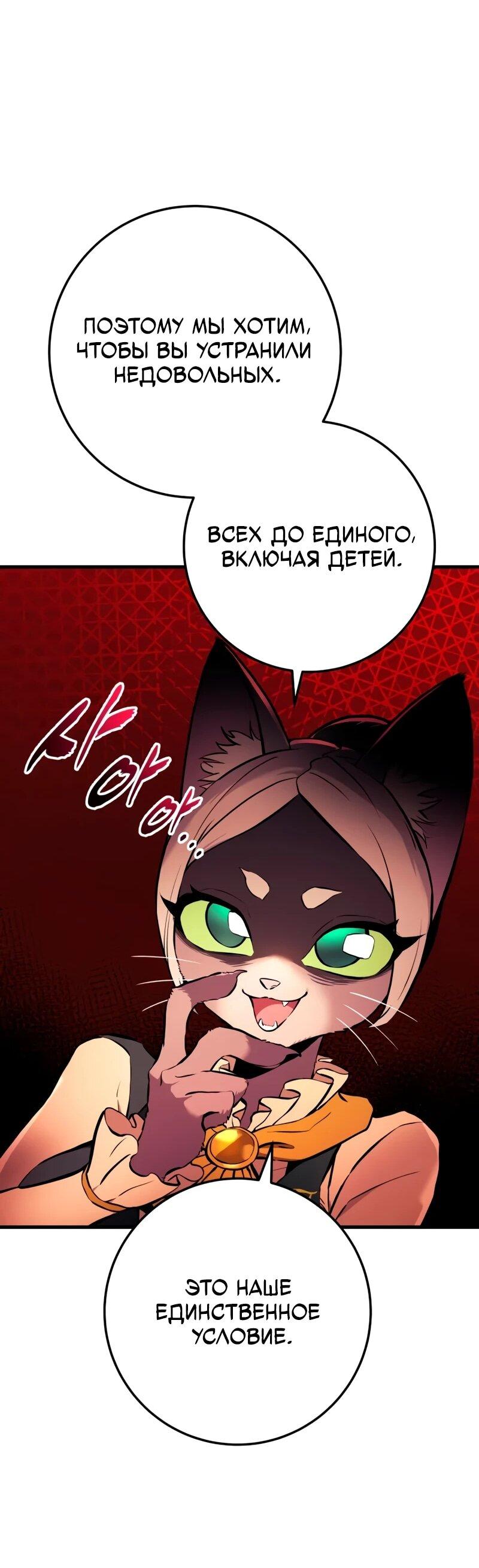 Манга Как выжить странствующему рыцарю - Глава 19 Страница 41