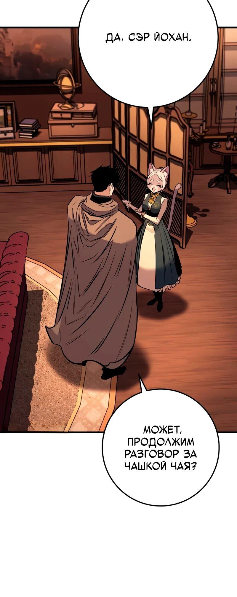 Манга Как выжить странствующему рыцарю - Глава 19 Страница 10