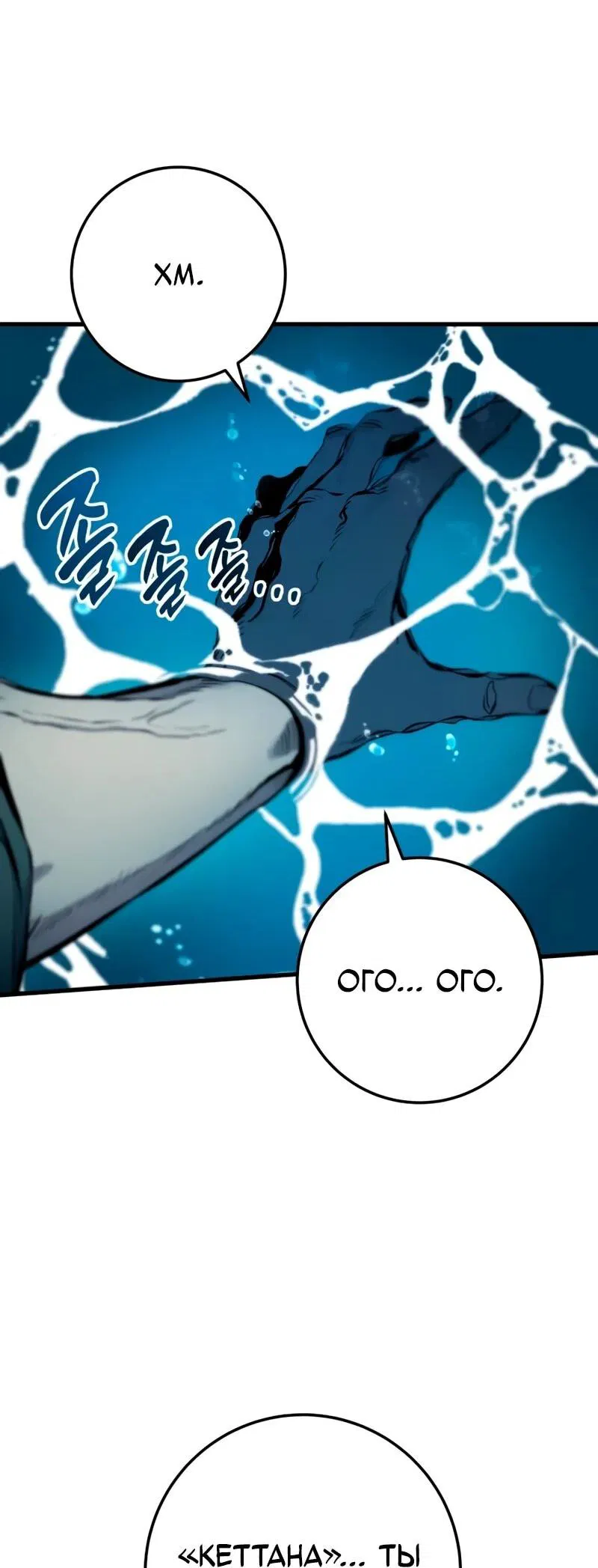 Манга Как выжить странствующему рыцарю - Глава 19 Страница 113