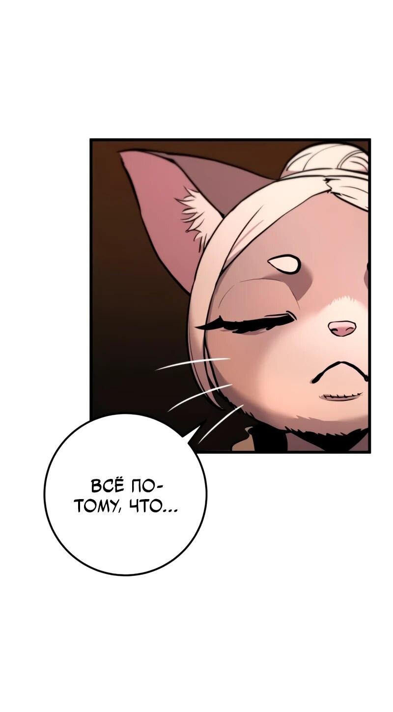 Манга Как выжить странствующему рыцарю - Глава 19 Страница 19