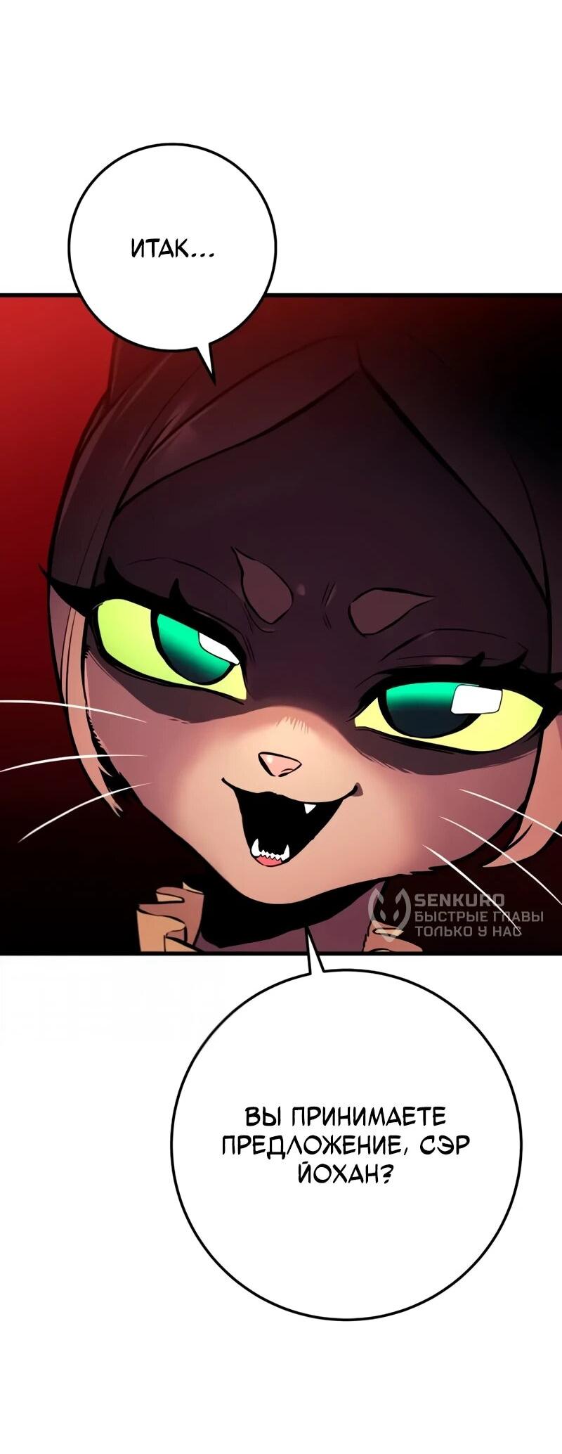 Манга Как выжить странствующему рыцарю - Глава 19 Страница 42