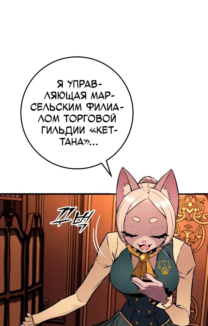 Манга Как выжить странствующему рыцарю - Глава 19 Страница 7