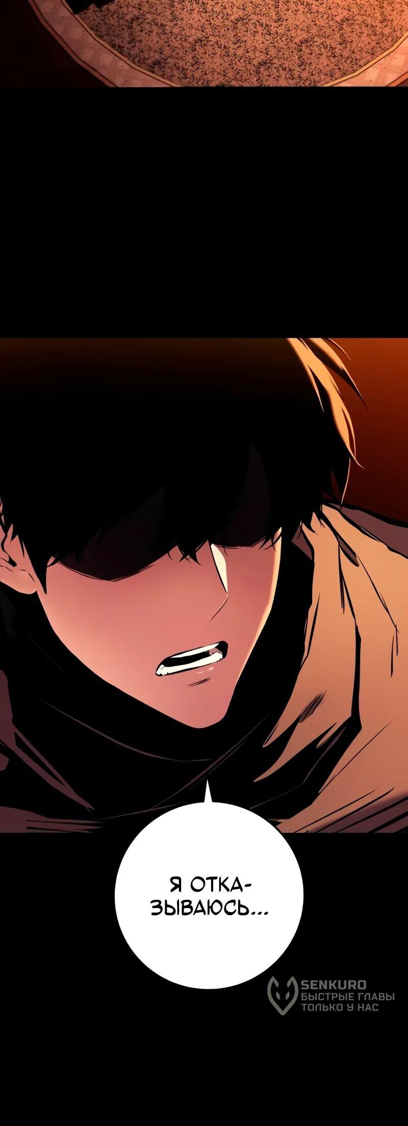 Манга Как выжить странствующему рыцарю - Глава 19 Страница 55