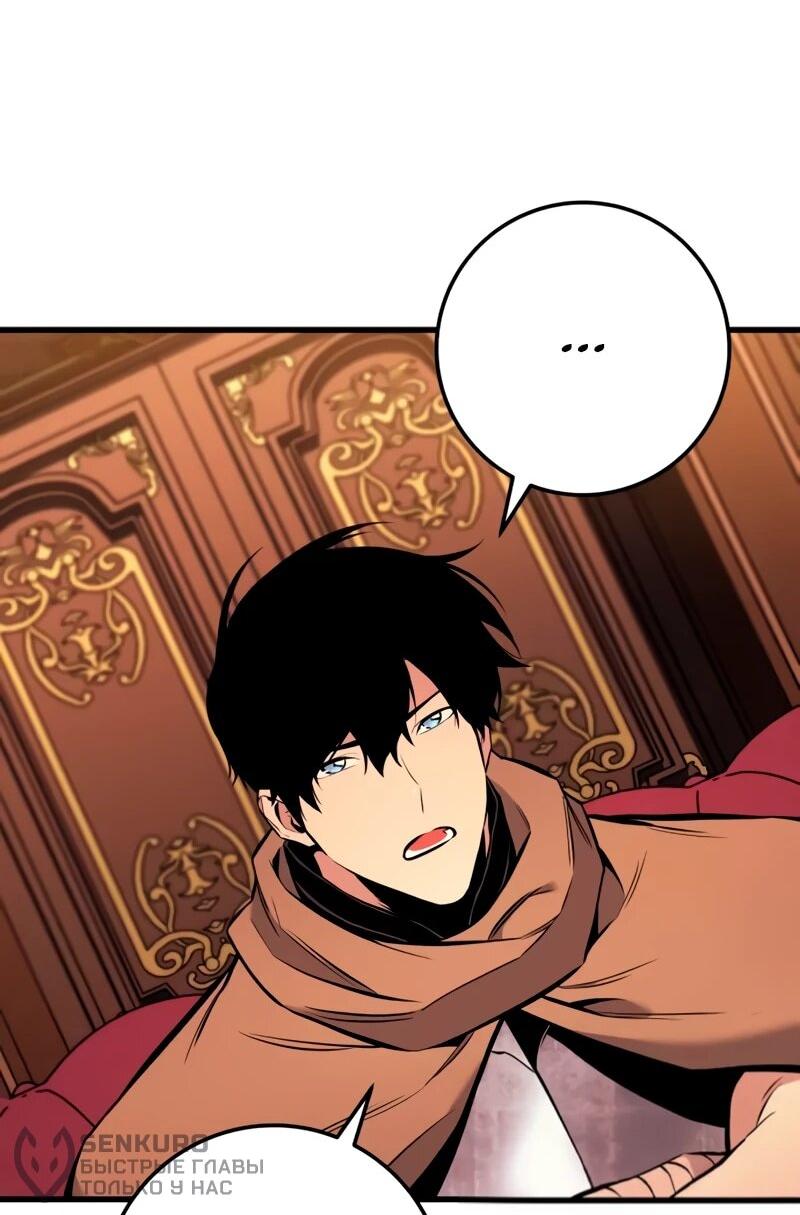 Манга Как выжить странствующему рыцарю - Глава 19 Страница 38