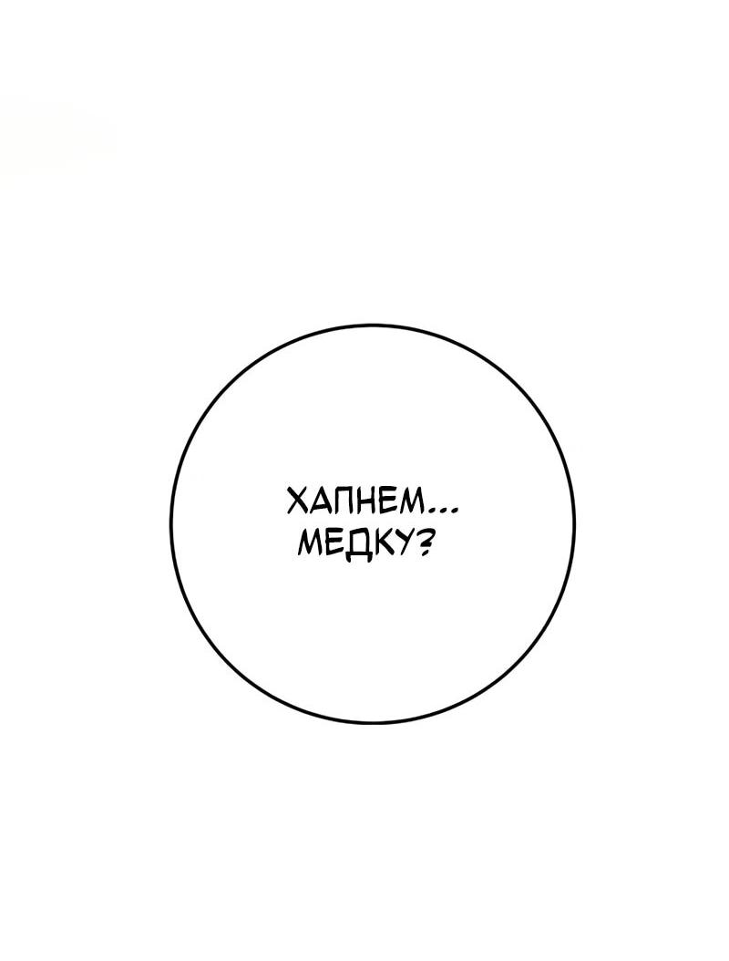 Манга Как выжить странствующему рыцарю - Глава 19 Страница 53