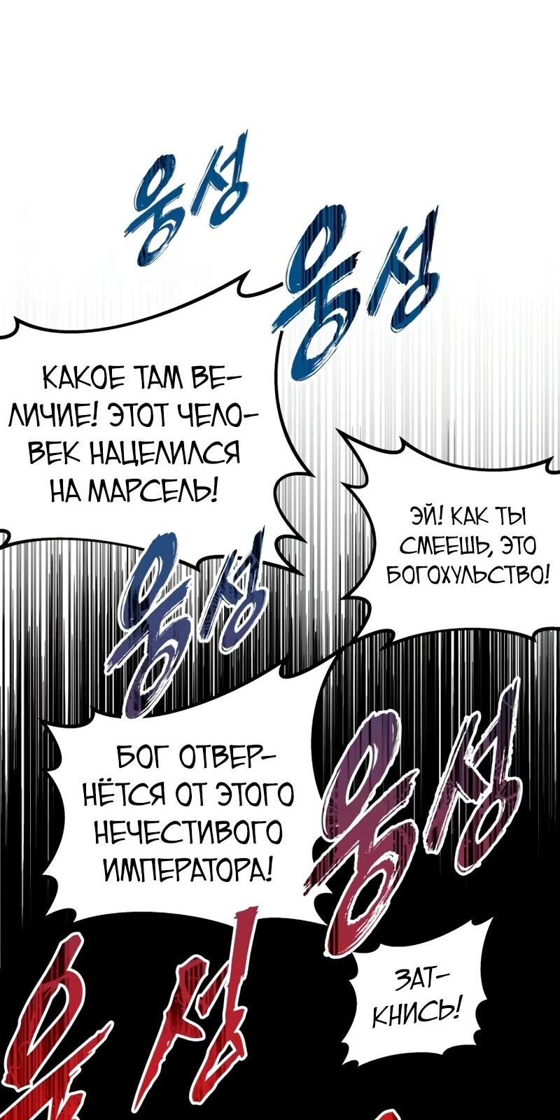 Манга Как выжить странствующему рыцарю - Глава 19 Страница 96