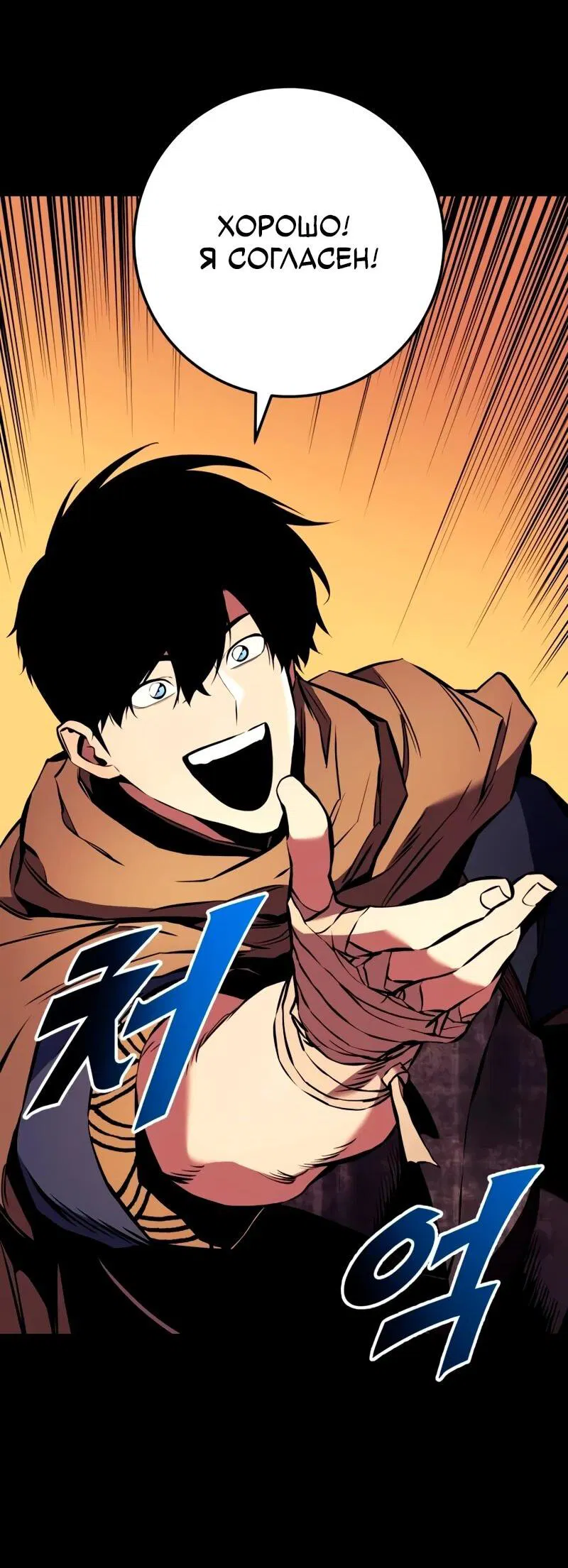 Манга Как выжить странствующему рыцарю - Глава 19 Страница 71