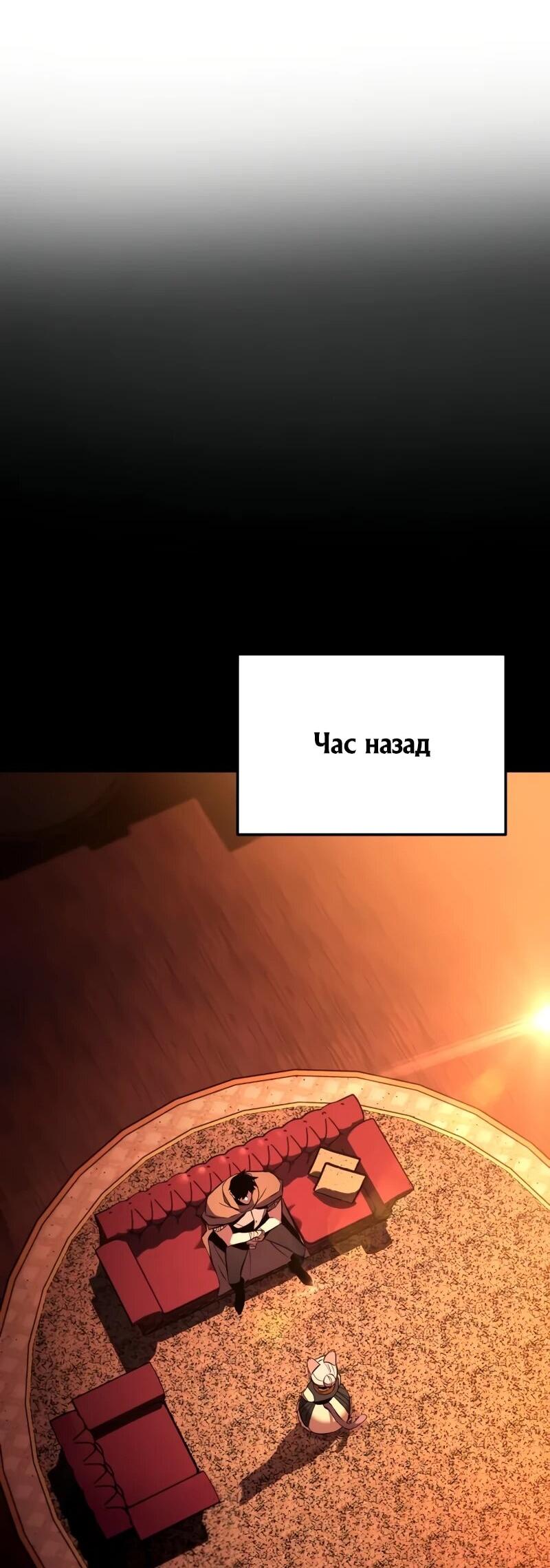Манга Как выжить странствующему рыцарю - Глава 19 Страница 54
