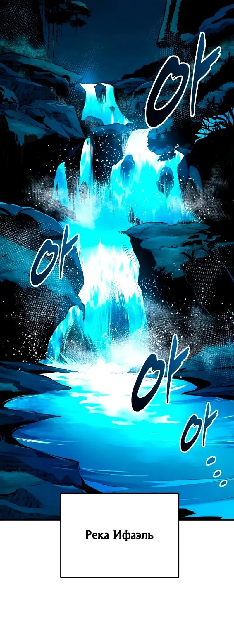 Манга Как выжить странствующему рыцарю - Глава 19 Страница 112