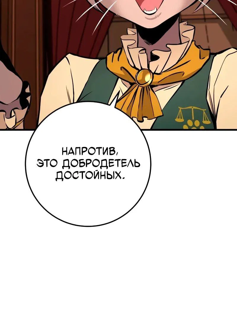 Манга Как выжить странствующему рыцарю - Глава 19 Страница 25