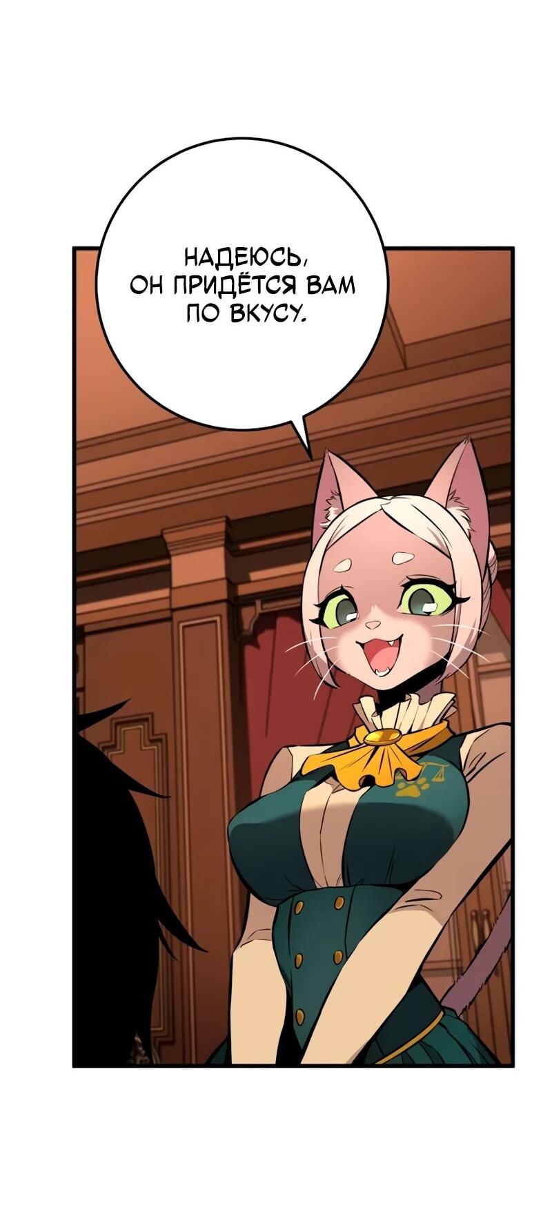 Манга Как выжить странствующему рыцарю - Глава 19 Страница 13