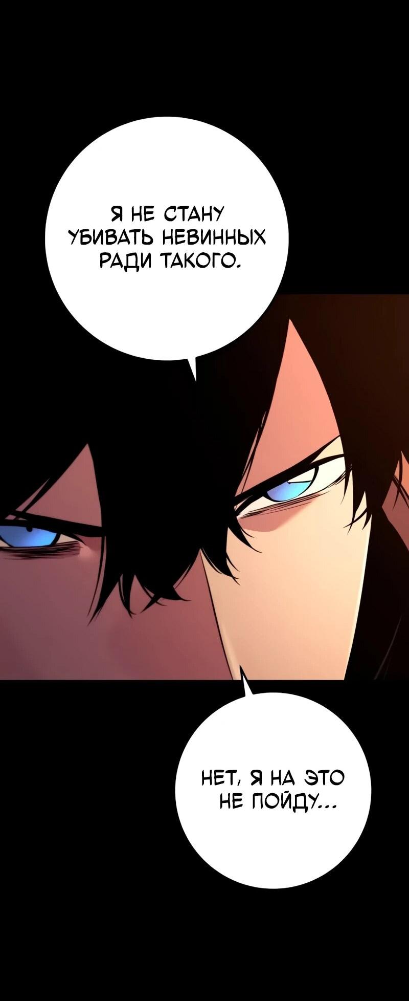 Манга Как выжить странствующему рыцарю - Глава 19 Страница 58