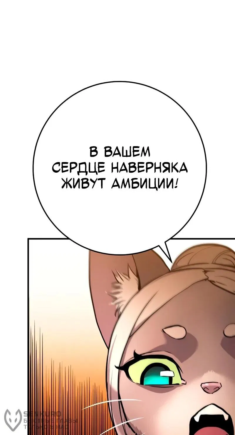 Манга Как выжить странствующему рыцарю - Глава 19 Страница 20