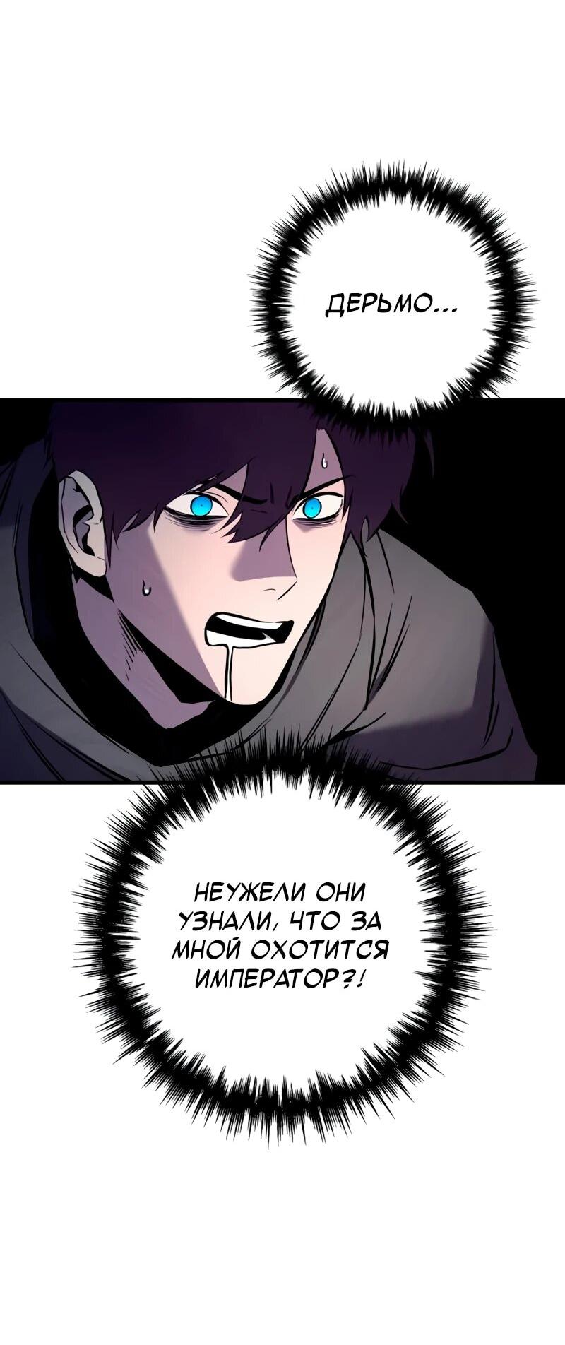 Манга Как выжить странствующему рыцарю - Глава 19 Страница 18