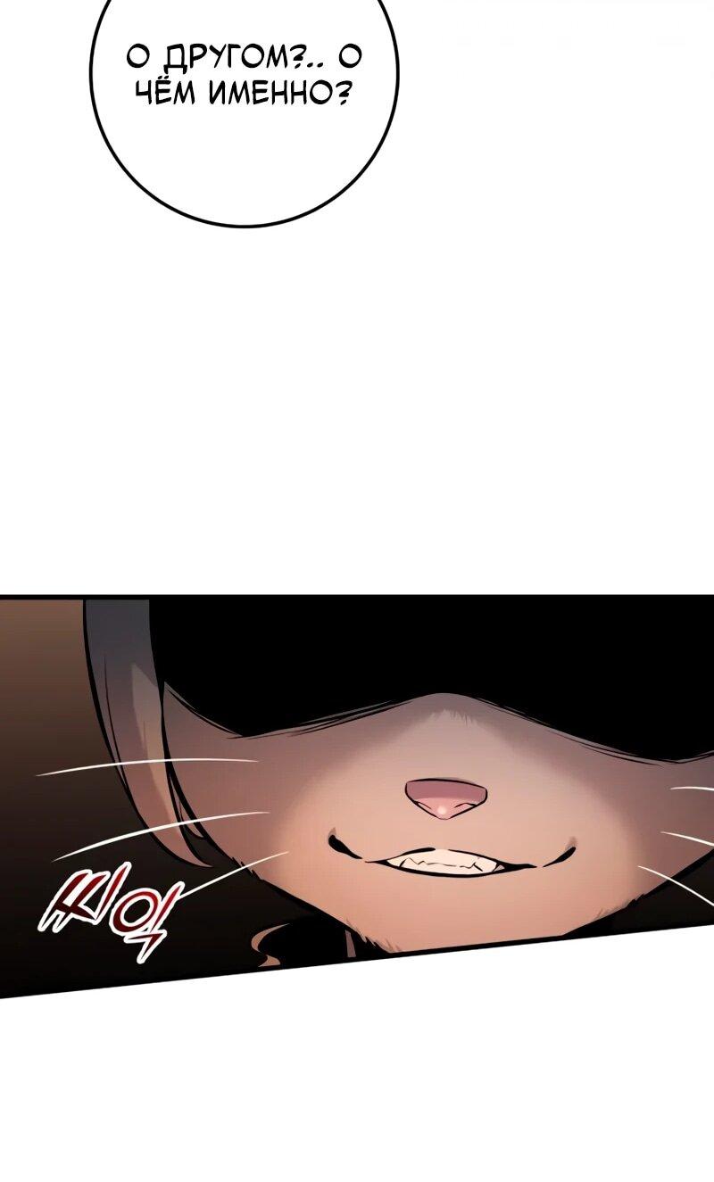 Манга Как выжить странствующему рыцарю - Глава 19 Страница 39