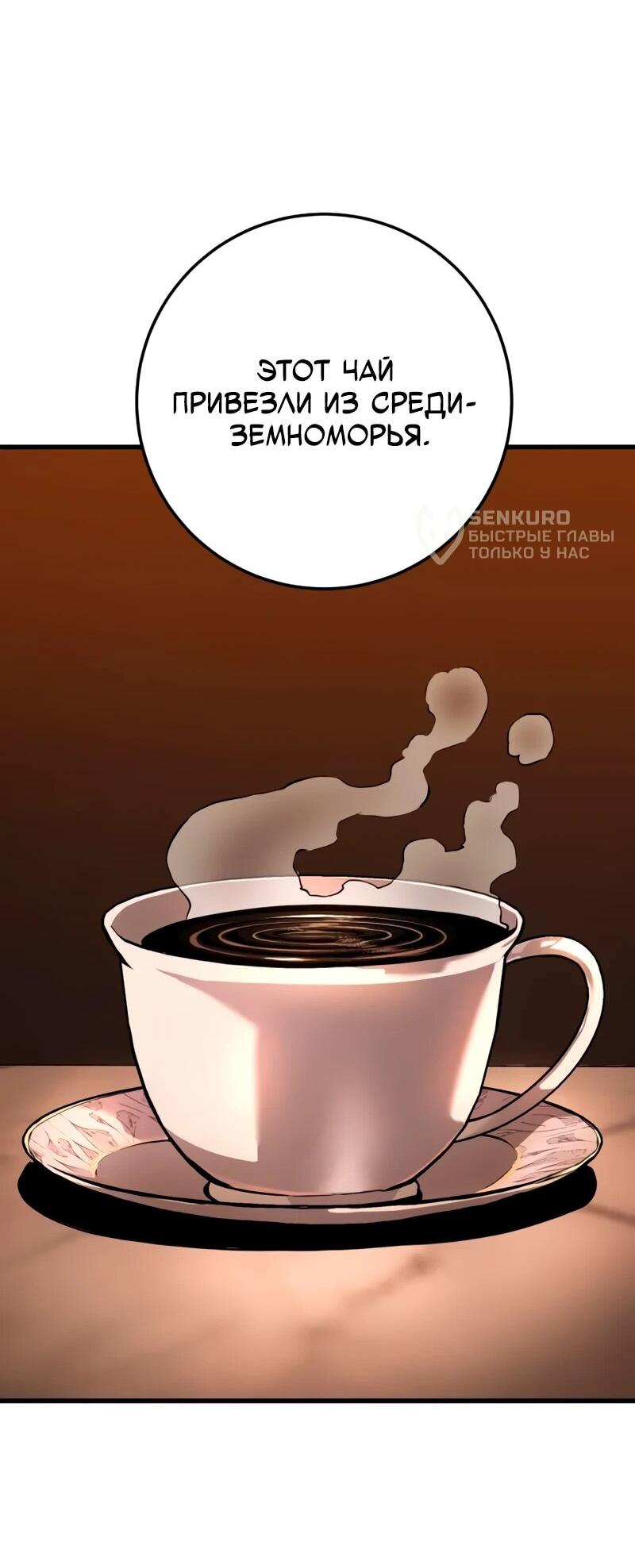 Манга Как выжить странствующему рыцарю - Глава 19 Страница 12