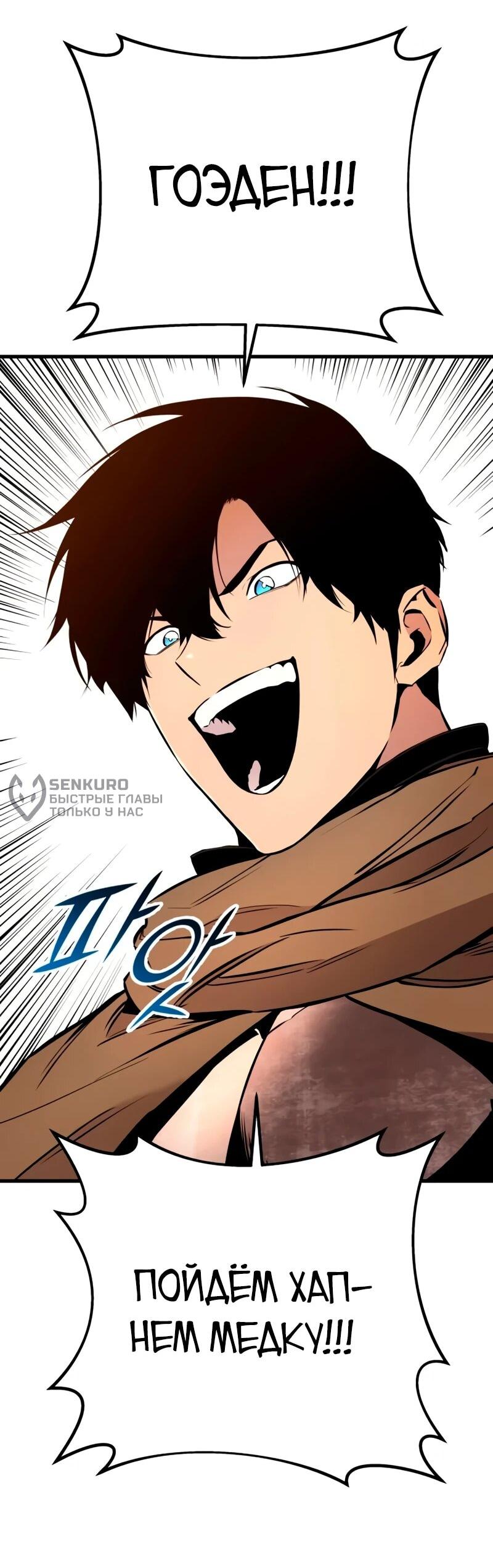 Манга Как выжить странствующему рыцарю - Глава 19 Страница 51