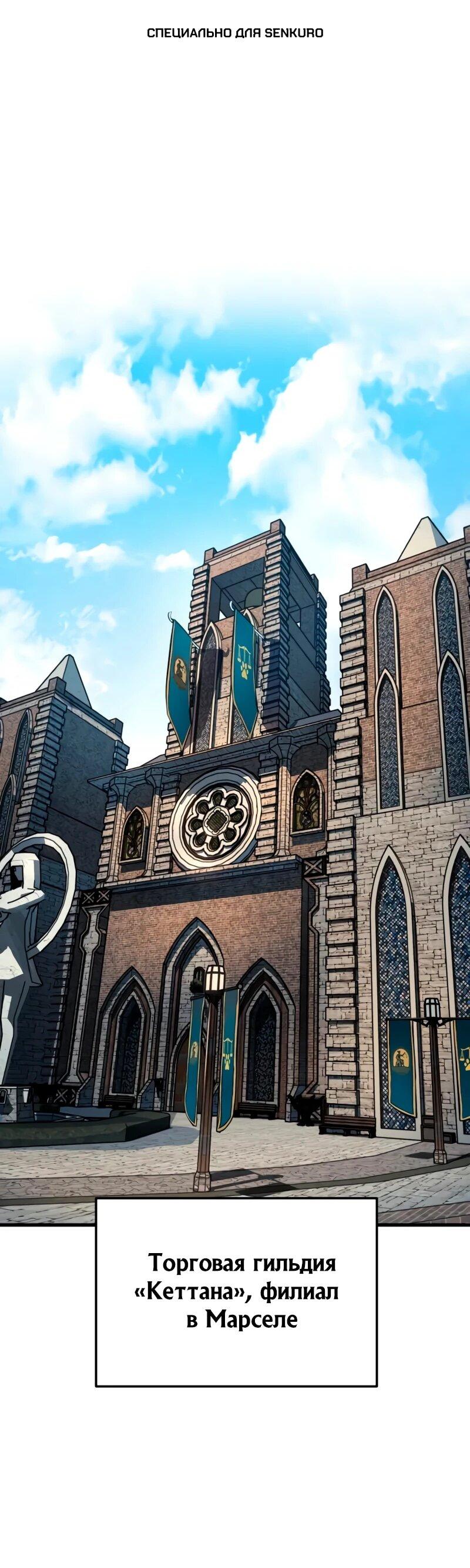 Манга Как выжить странствующему рыцарю - Глава 19 Страница 1