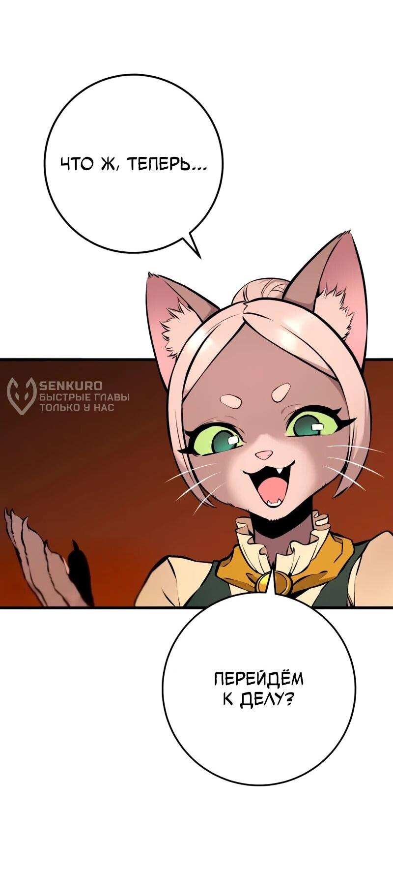 Манга Как выжить странствующему рыцарю - Глава 19 Страница 16