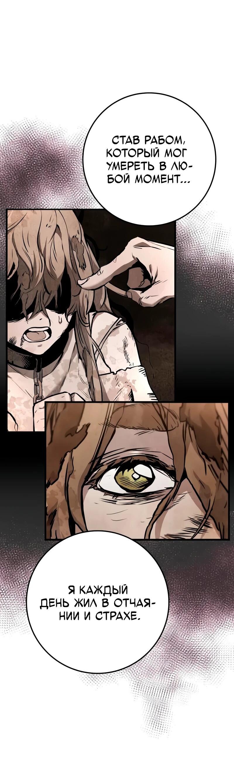 Манга Как выжить странствующему рыцарю - Глава 18 Страница 41