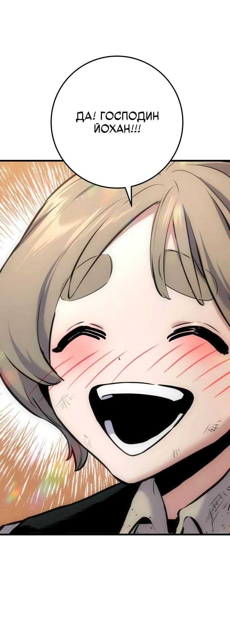 Манга Как выжить странствующему рыцарю - Глава 18 Страница 45