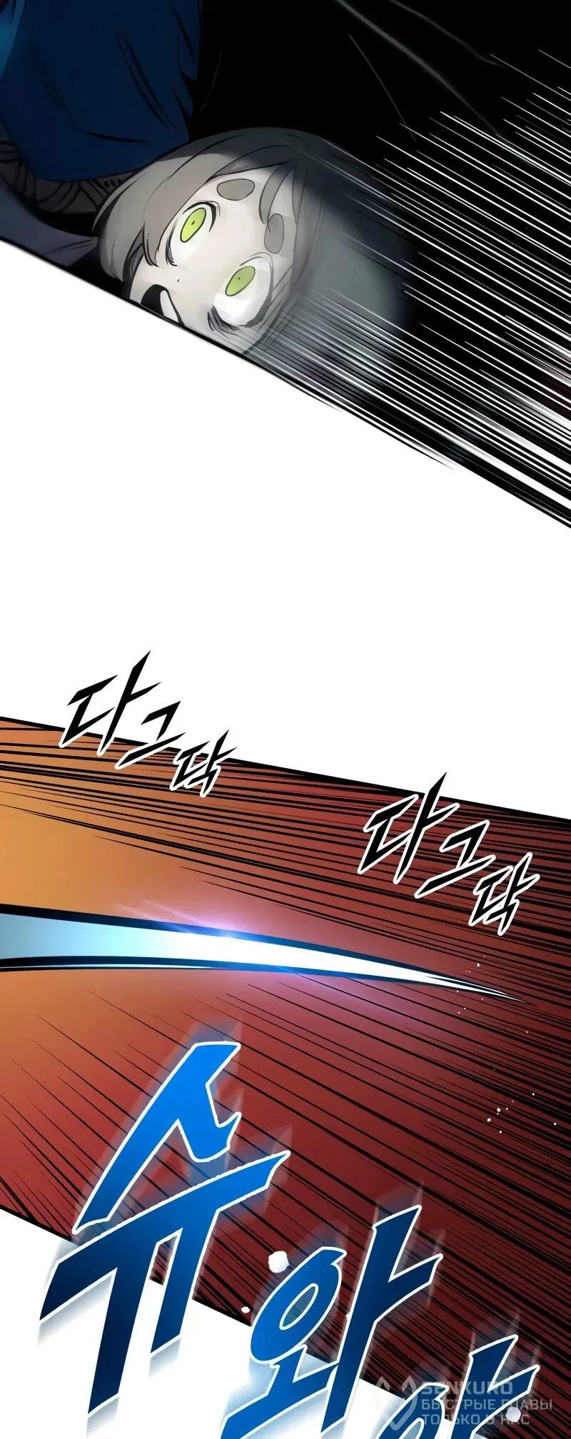 Манга Как выжить странствующему рыцарю - Глава 18 Страница 76